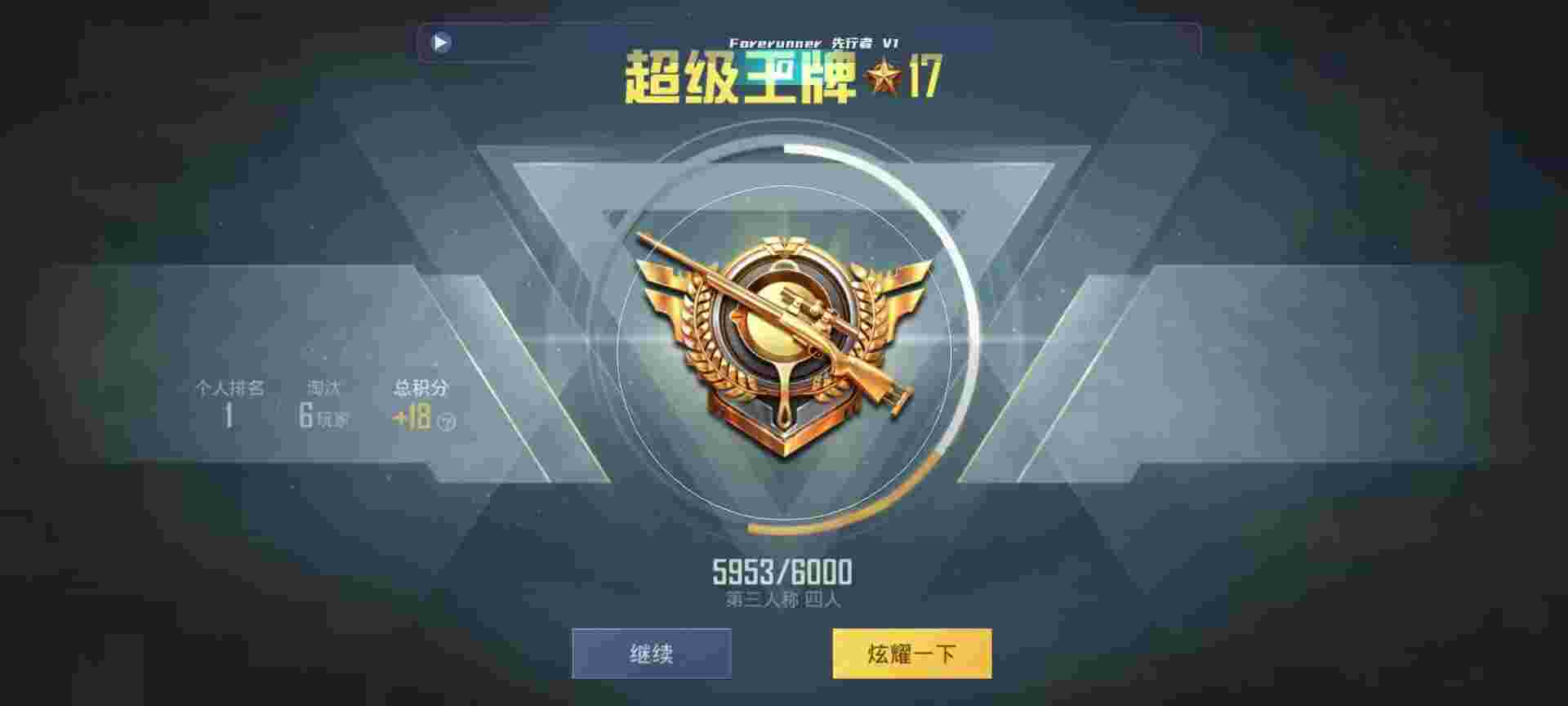 和平精英鸡腿辅助自瞄 - pubg透视辅助器辅助预览图